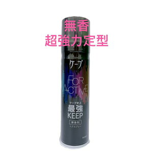 日本花王CAPE定型噴霧 豐盈柔軟/自然彈力/強力持久/蓬鬆/超強定型 (無香/微香) 180g/罐