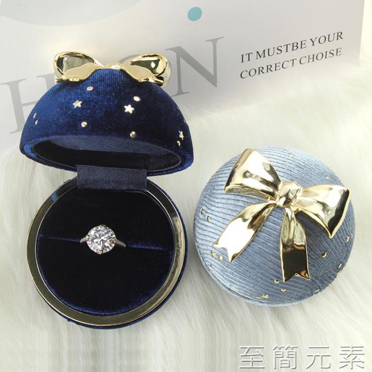 精緻滿天星首飾盒戒指盒高檔創意求婚戒指盒子項錬盒吊墜盒禮物盒 99購物節
