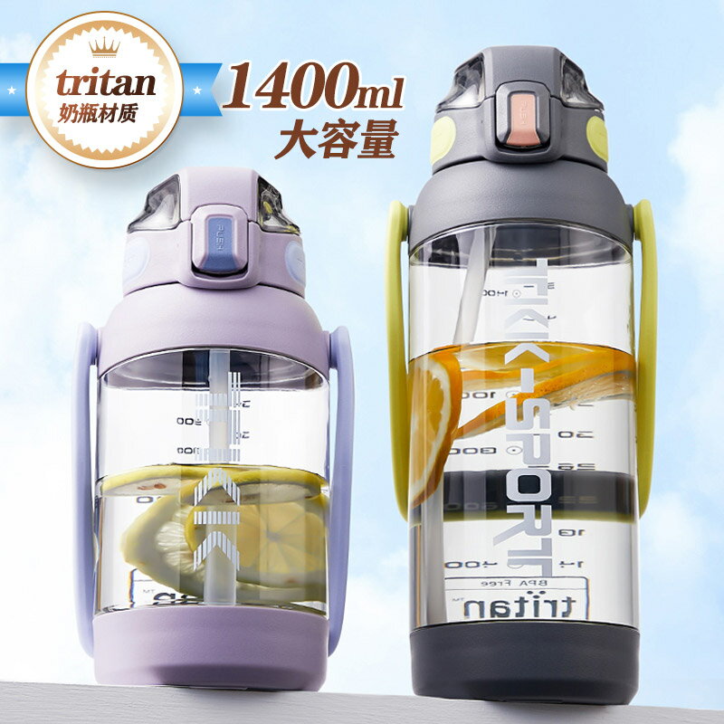 高端tritan大容量水杯便攜網紅健身學生戶外旅行帶提手水壺1500ml