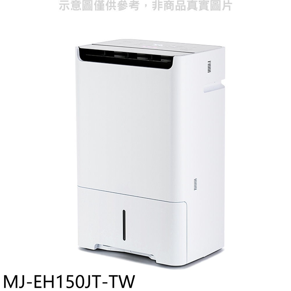 APP下單4%點數★三菱【MJ-EH150JT-TW】15公升除濕機