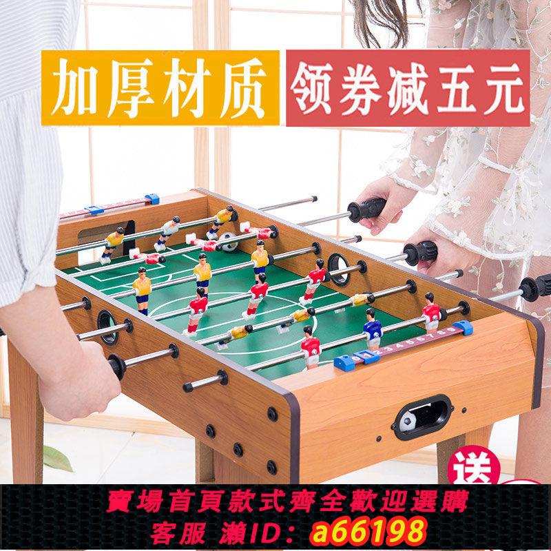 【臺灣公司 可開發票】兒童桌上足球機益智玩具男孩桌遊桌面足球親子互動遊戲桌球對戰臺