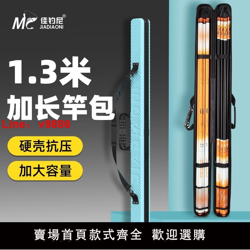【臺灣公司 可開發票】佳釣尼2024新款魚竿包硬殼小桿包傘包一體釣竿收納漁具釣魚輕便型