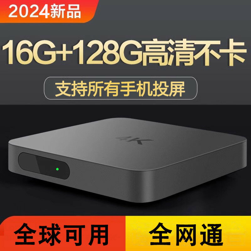 【臺灣公司 可打統編】無線網路機頂盒家用wifi高畫質4K電視盒子投屏器老人開機看全網通用