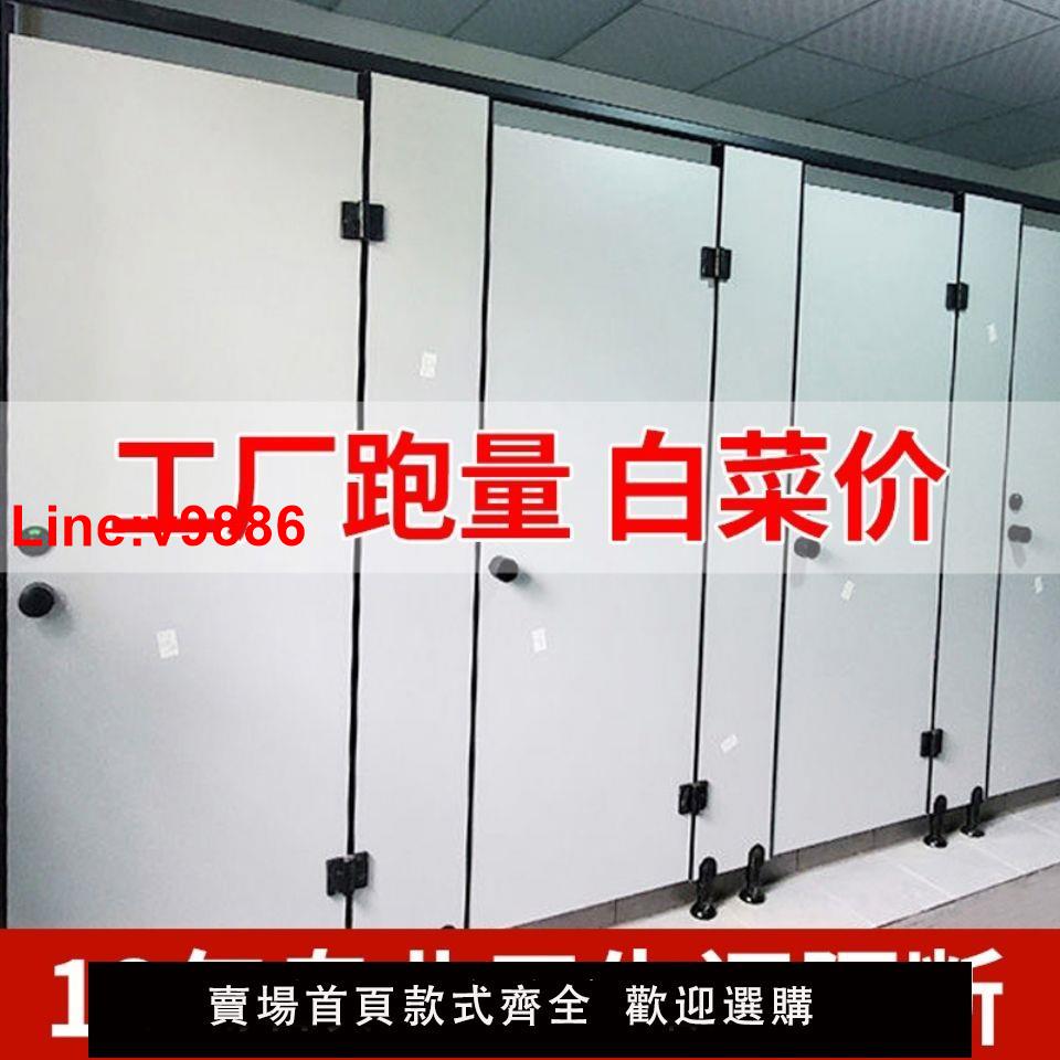 【臺灣公司 超低價】衛生間隔斷板學校公共廁所防潮防水板公廁隔斷板公廁小便擋板隔板