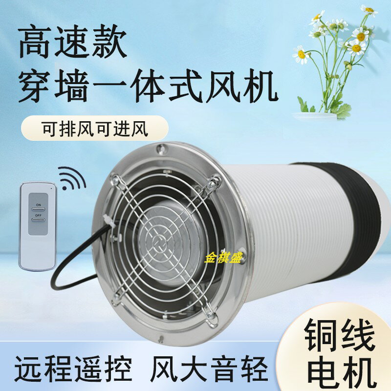 【高品質 超低價】穿墻管道風機新風系統換氣機強力靜音排氣扇不銹鋼排風換氣扇凈化