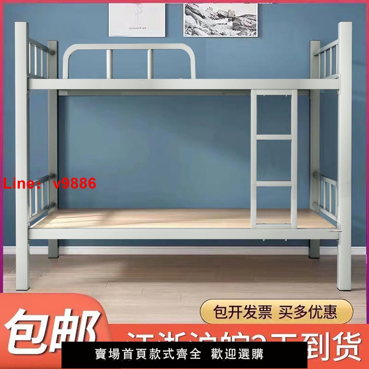【臺灣公司保固】上下鋪鐵架床雙層成人高低床員工宿舍學生簡易鋼木床省空間經濟型