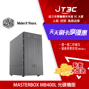 【最高22%回饋+299免運】Cooler Master MASTERBOX MB400L 光碟機版 電腦機殼★(7-11滿299免運)