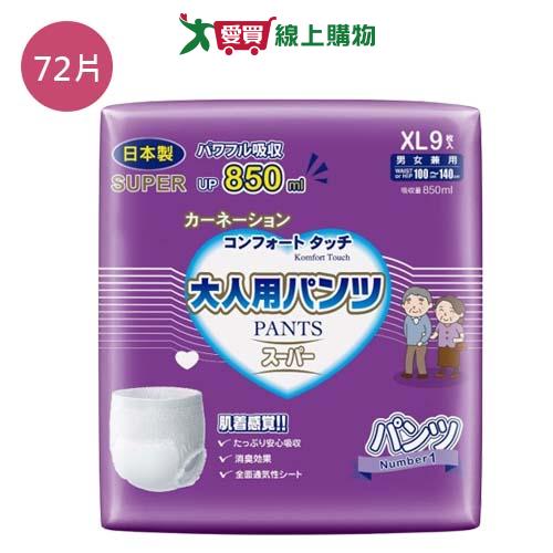 康乃馨健護成人照護褲機能型XL72片(箱)【愛買】