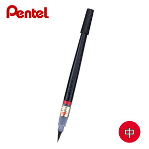 【哇哇蛙】Pentel 飛龍 卡式毛筆 XFL2L (中) 可更換墨管