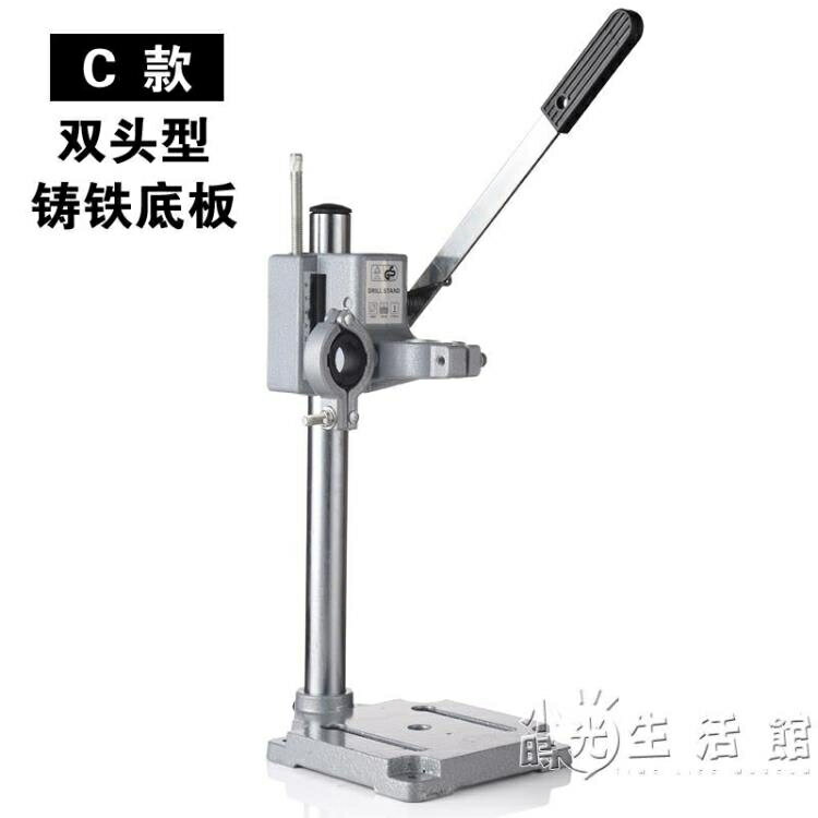 手電鑽小支架多功能電鑽支架手槍支架迷你臺虎鉗微型臺鑽 WD