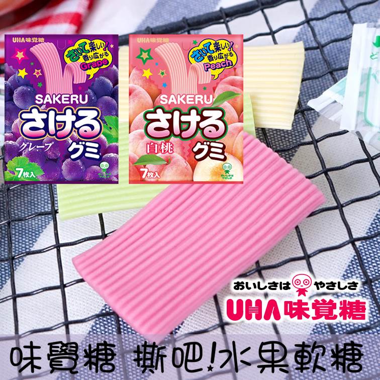 【UHA味覺】 撕吧! 水蜜桃味軟糖 / 葡萄味軟糖 32.9g 7枚入 さけるグミ日本進口糖果