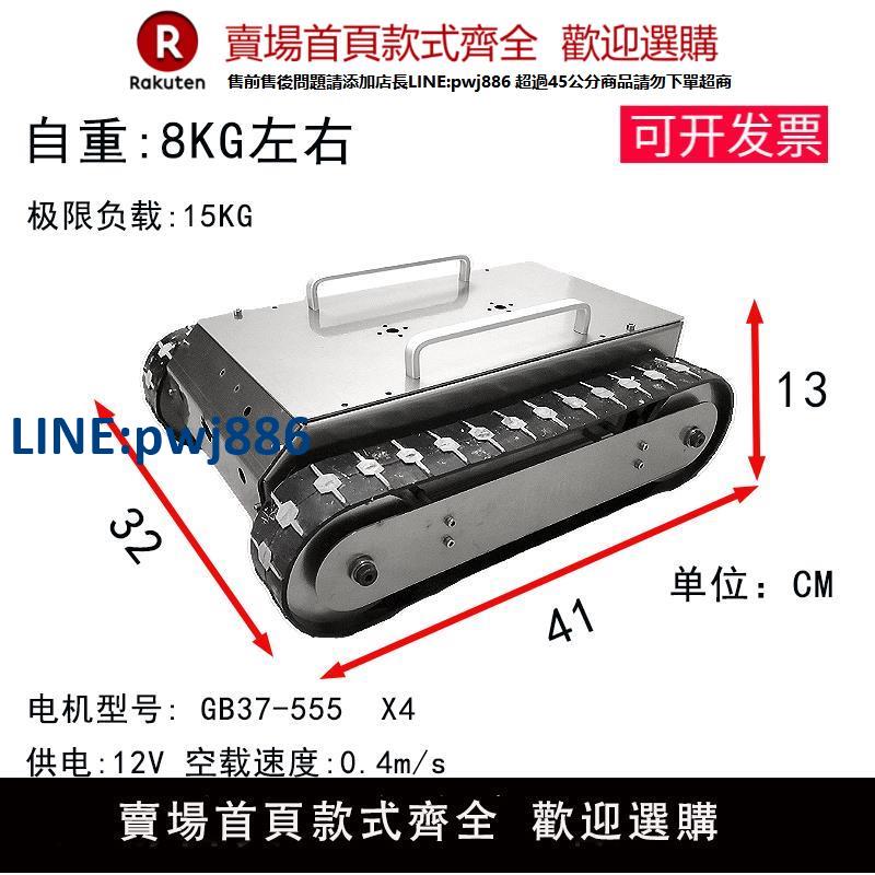 【臺灣公司 品質保固】四驅橡膠履帶車arduino智慧小車可程式設計履帶光伏玻璃清洗履帶底盤