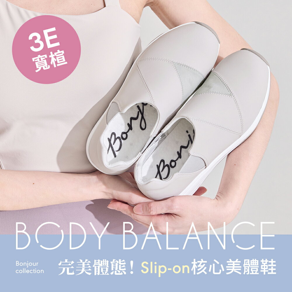 BONJOUR☆完美體態！3E寬楦Slip-on核心美體鞋【B0654 】3色