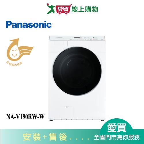 Panasonic國際19KG溫水滾筒洗脫洗衣機NA-V190RW-W_含配送+安裝【愛買】