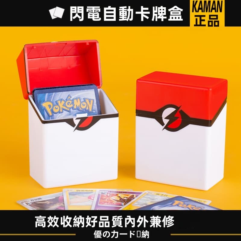【店家優選】盒奧特曼卡盒遊戲王卡盒寶可夢卡牌收納盒子