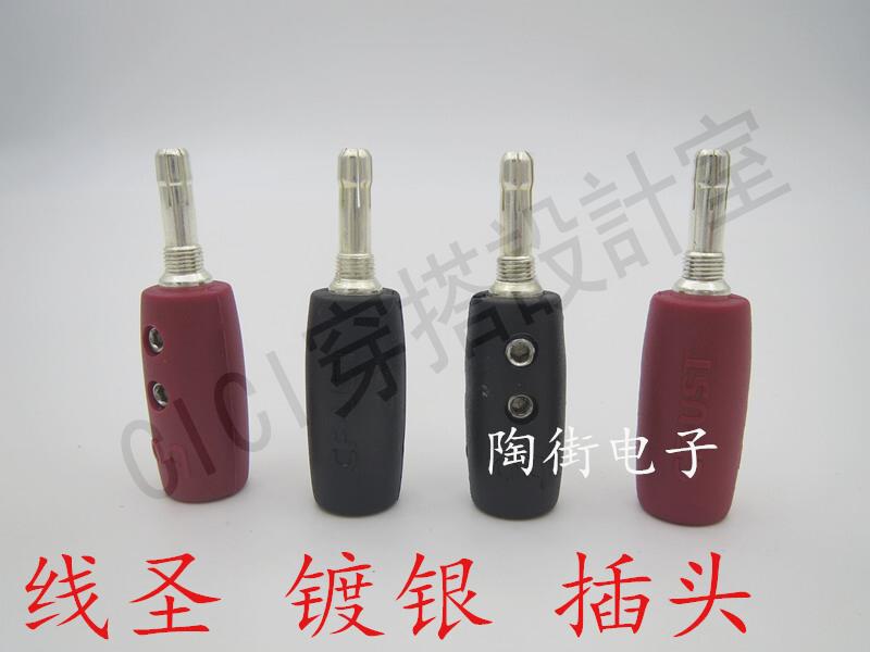 臺灣 鍍銀 香蕉頭 喇叭線 插頭 音響線接頭 插頭 功放【亞德機械五金家居】