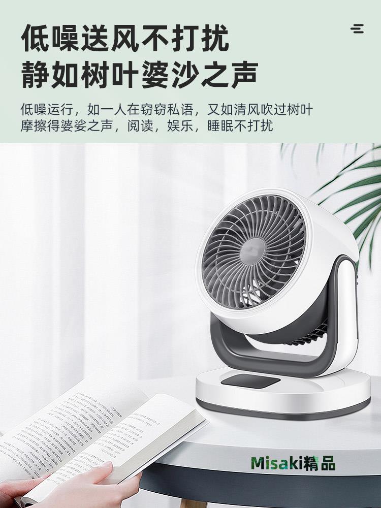 家用電風扇靜音落地遙控臺式小型風扇渦輪強風桌面搖頭空氣循環扇-Misaki精品