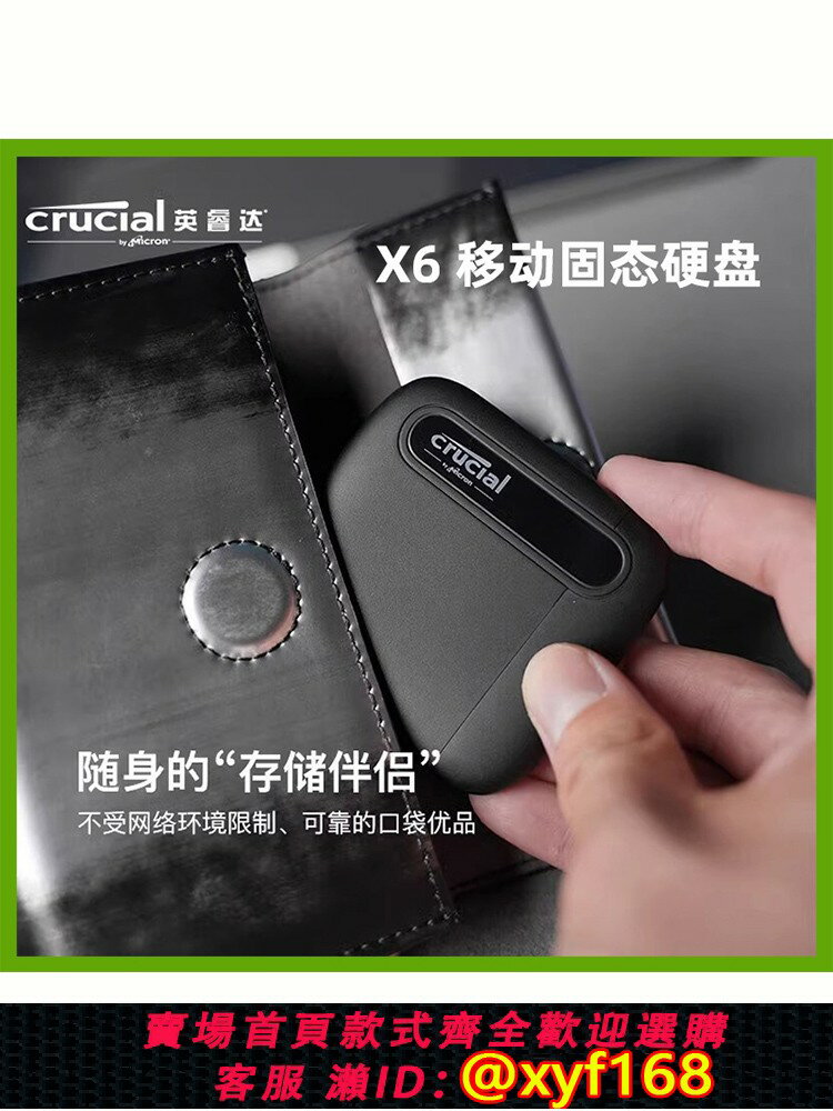 {最低價 保固一年}英睿達CRUCIAL/鎂光 X6 Type-c USB3.2 移動固態硬碟 500G 1T 2T