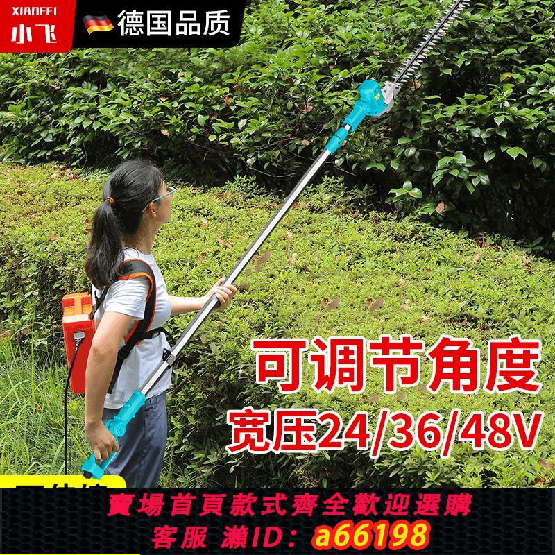 【臺灣公司 可開發票】無刷電動高枝綠籬機鋰電伸縮長桿修剪機充電式園林綠化高空修枝剪