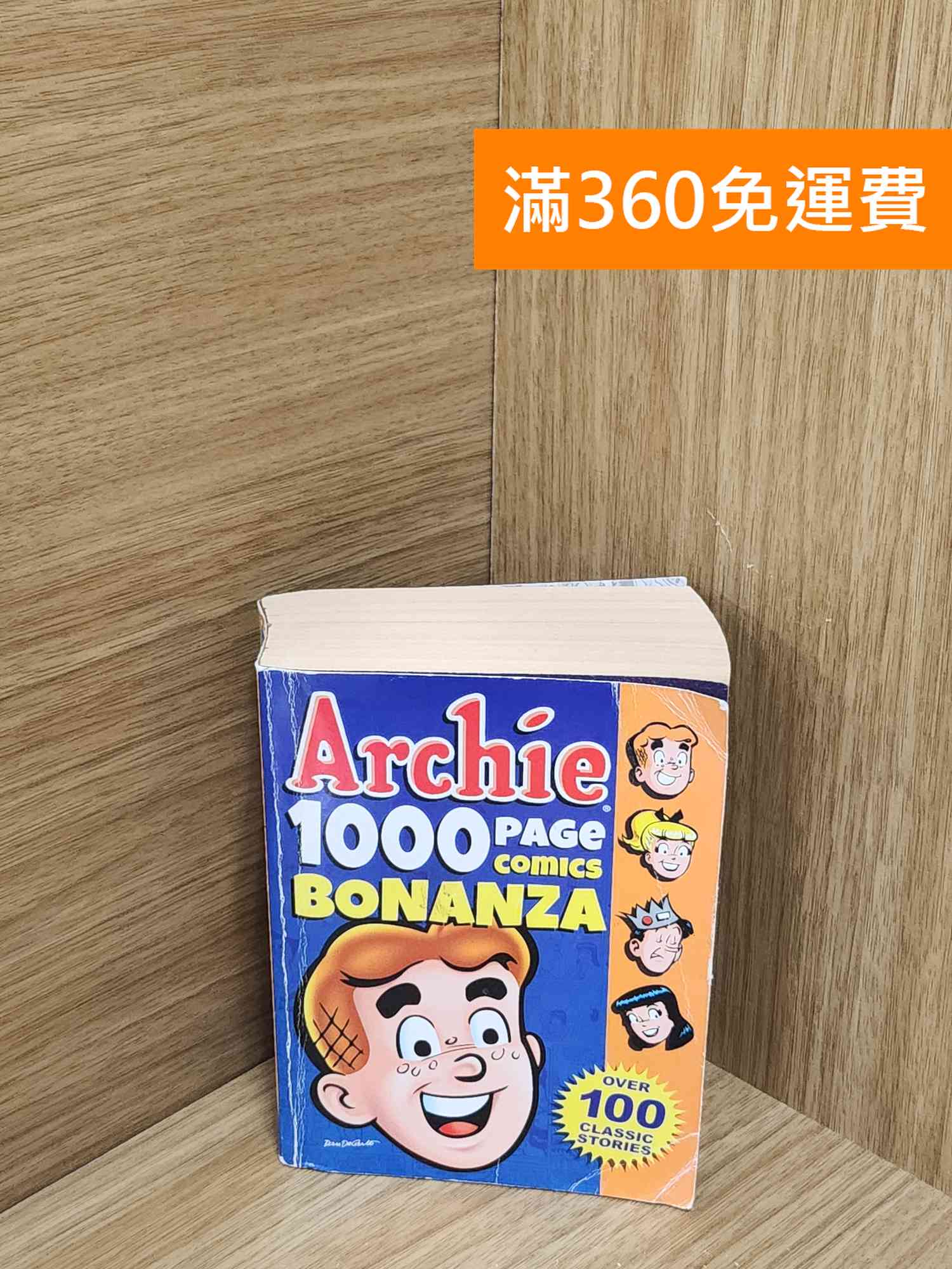 【雷根360免運】【送贈品】Archie 1000 Page Comics #七成新【J-2009】