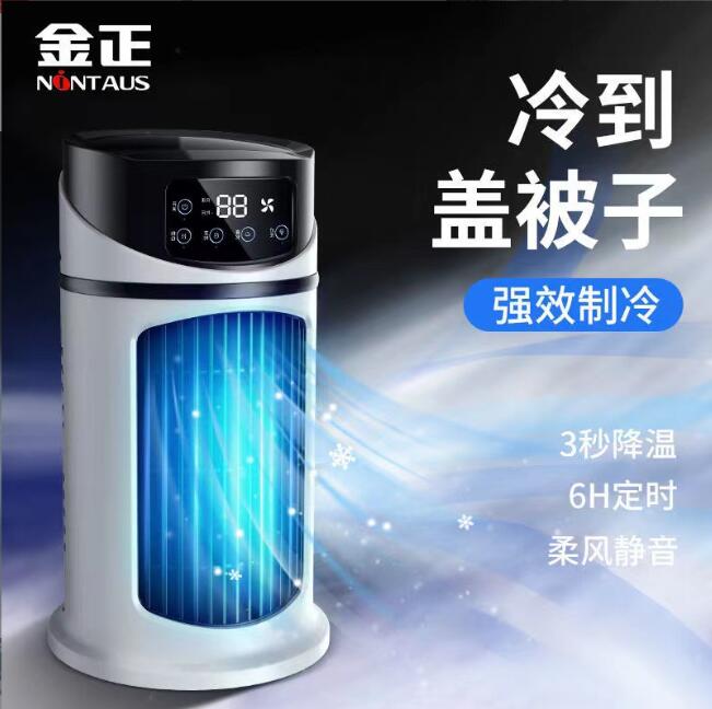 店長推薦冷風機家用宿舍辦公室桌面加濕電風扇usb多功能定時空調扇 99購物節