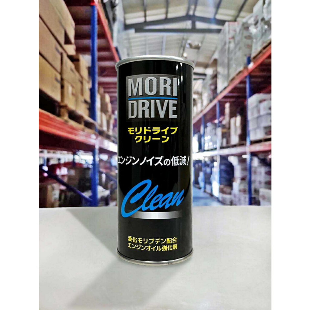 『油工廠』MORI DRIVE CLEAN 機油精 220ML 液化鉬 預防過熱 提升燃油效率 降低噪音 減少磨損