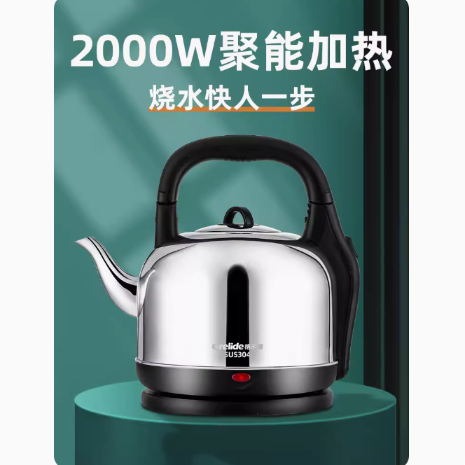 加厚電熱水壺4.2L大容量不鏽鋼家用燒水壺自動斷電茶壺