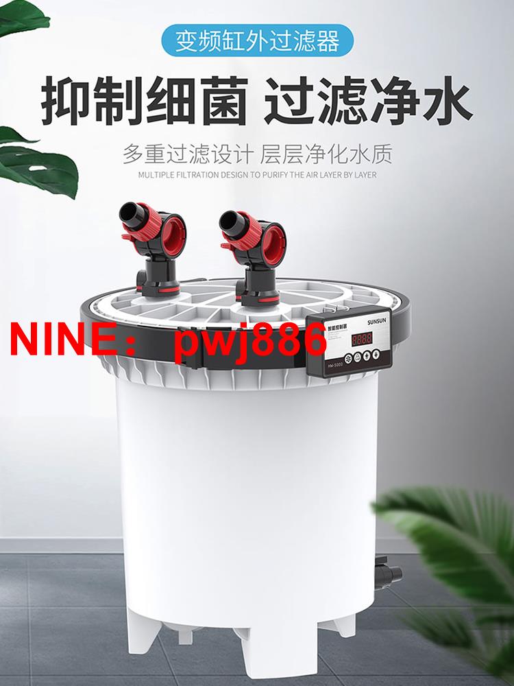 [臺灣公司貨 可開發票]森森變頻魚缸過濾器凈水循環三合一草缸過濾桶過濾系統外接超靜音