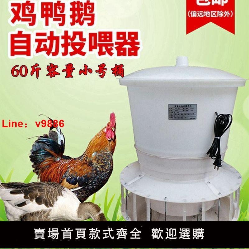 【台灣公司可開發票】養雞自動喂食器鴿子雞鴨鵝家禽料桶食槽定時全自動喂雞神器投料機