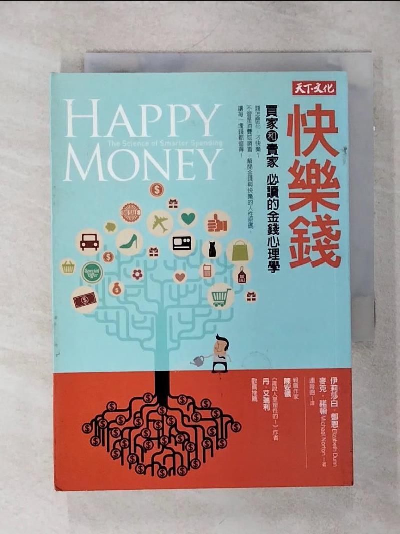 【書寶二手書T1／心理 ANS】快樂錢-買家和賣家必讀的金錢心理學 伊莉莎白‧鄧恩