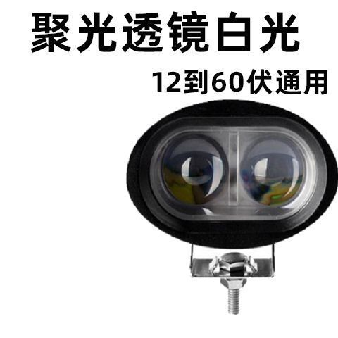 電動車燈超亮摩托車LED大燈泡外接透鏡射燈三輪改裝12V60伏流氓燈【尚宜汽配】
