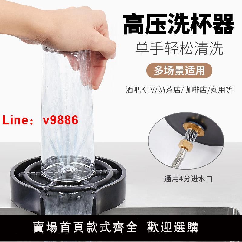 【臺灣公司 可開發票】洗杯器水槽水吧臺酒吧機高壓自動推杯龍頭不銹鋼奶茶店商用咖啡頭