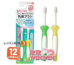 貝親 P11536 第三階段練習牙刷 2支裝 ,適合1歲~1.5歲的寶寶使用