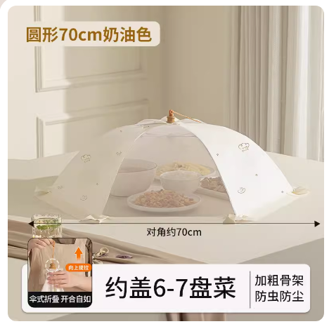 【滿299出貨】菜罩 飯桌蓋菜罩2024新款家用防蒼蠅可折疊桌罩四季通用剩菜飯罩傘夏天