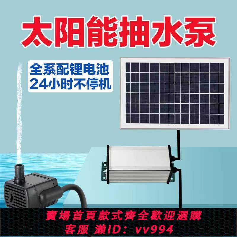 【最低價 公司貨】新款12v太陽能迴圈水泵假山過濾戶外微型魚池增氧庭院魚缸全自動