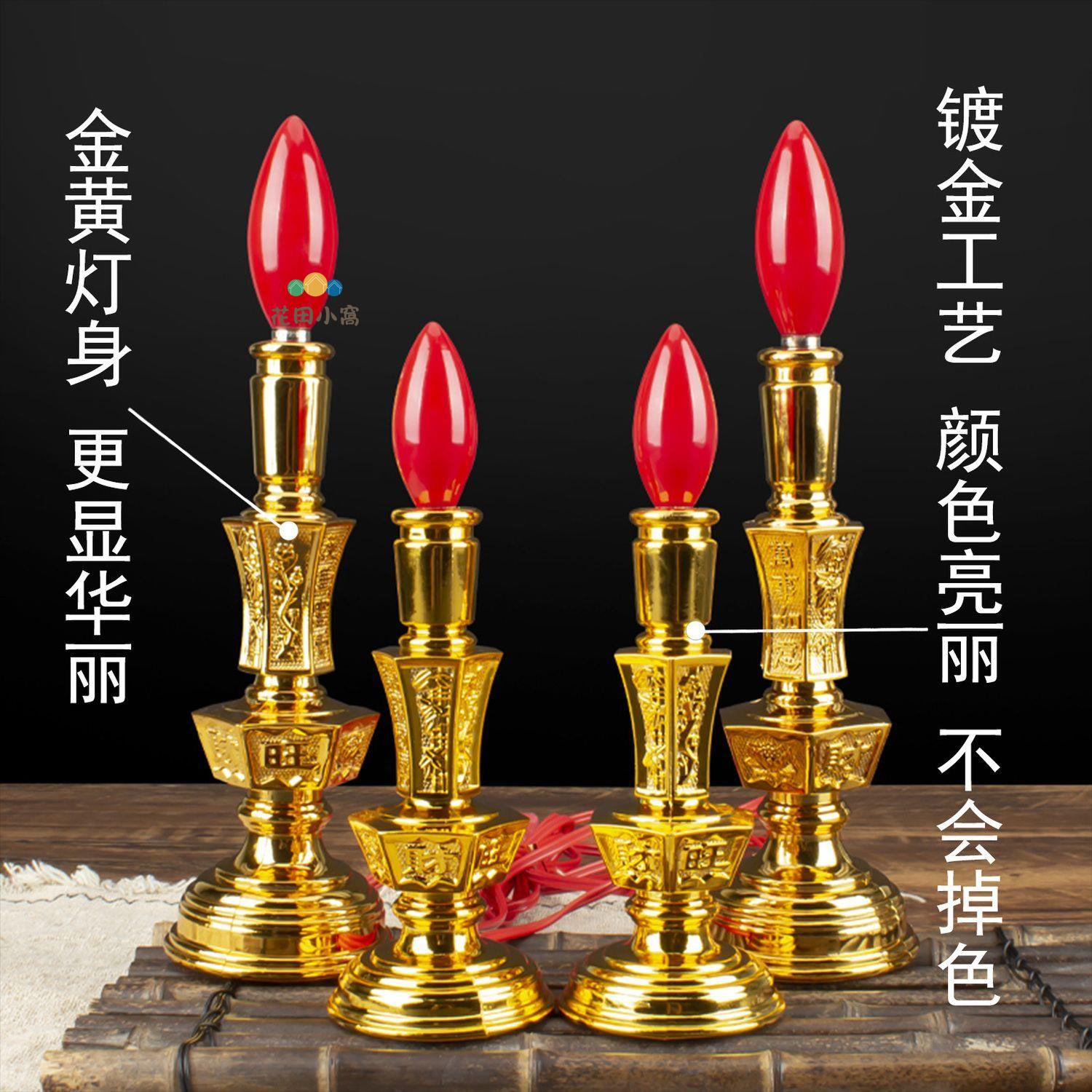 電子蠟燭燈 插電 式 家用 財神燈電燭燈燭臺 長明燈 拜神觀音 供佛燈 蓮花[DD0314004]