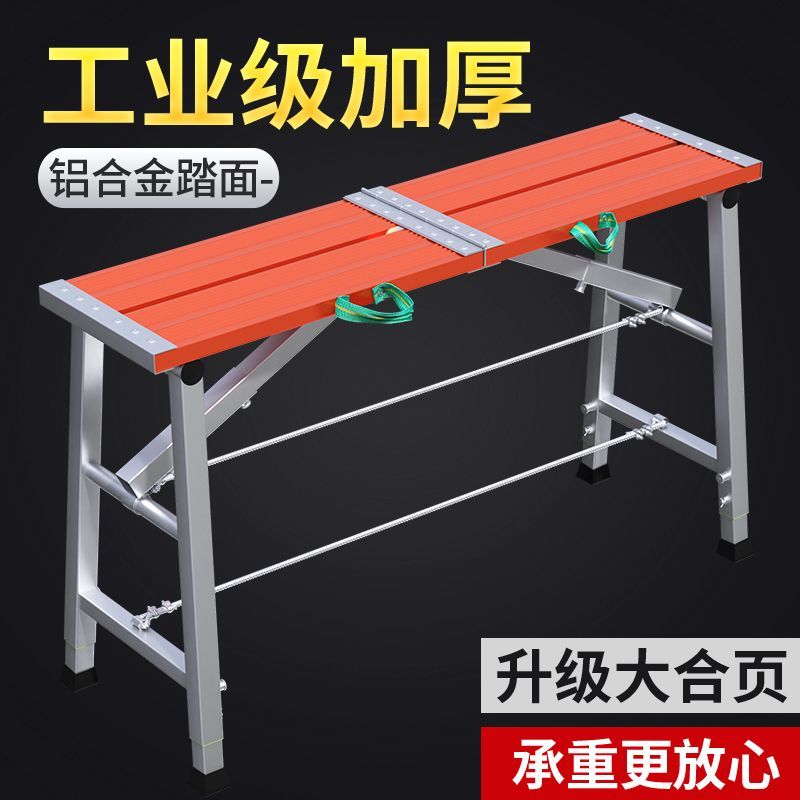 免運 馬凳 折疊馬凳 升降凳 樓梯 腳手架 升級款馬凳便攜折疊升降加厚刮膩子裝修工程梯子腳手架子平臺凳