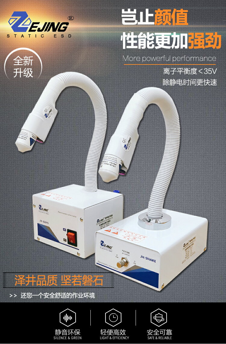 光電感應離子風蛇工業靜電消除器鞋舌標嘜頭機除靜電除塵自動風槍 小山好物嚴選