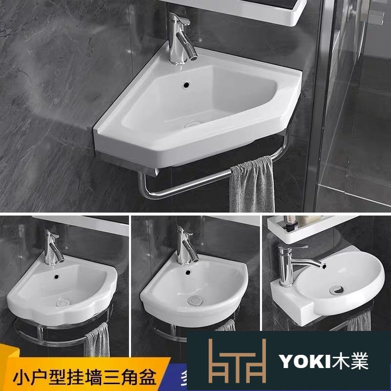 支架洗臉盆三角形面盆墻角陽臺迷你小戶型掛墻式轉角陶瓷洗手盆YYY117