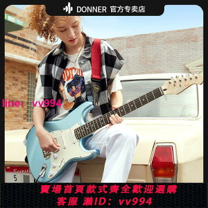 唐農DONNER電吉他套裝專業級ST單搖系列搖滾入門初學者學生帶音箱
