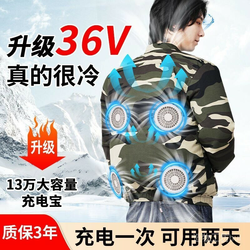 36V4風扇空調服夏季薄款男風扇衣服降溫工作服制冷工人防晒勞保服