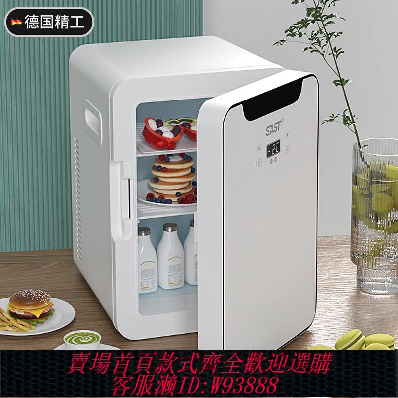 {可刷卡 打統編}德國車載冰箱迷你家用寢室用2025新款冷凍小冰櫃單人宿舍小型冰箱