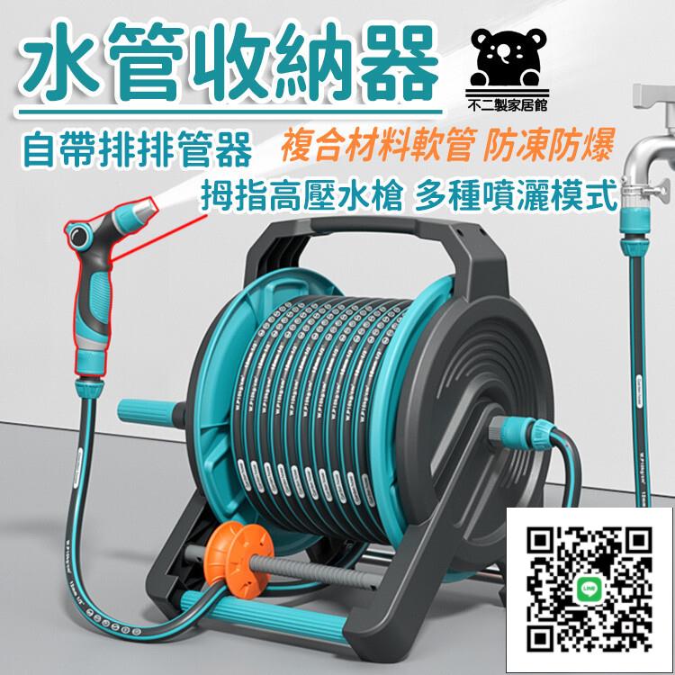 【水管收納器 免運】水管收卷器 水管收納 自動排管 捲水管器 自動水管收納架 軟管收納 澆花洗車接水