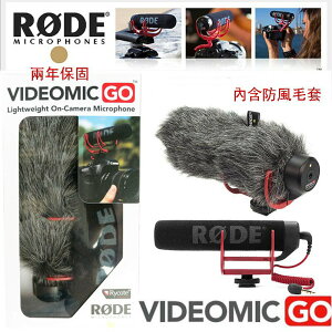 【eYe攝影】含毛套 原廠 RODE VideoMic GO 專業輕型單眼相機 DV 指向性收音麥克風 婚禮攝影 微電影