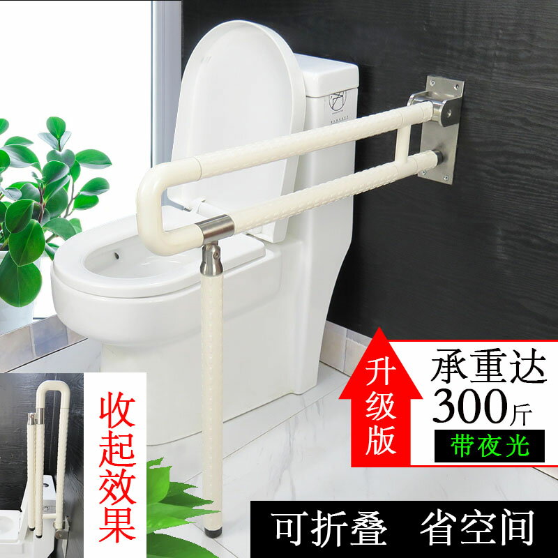 衛生間折疊馬桶扶手老人殘衛浴室安全廁所坐便器無障礙活動拉手