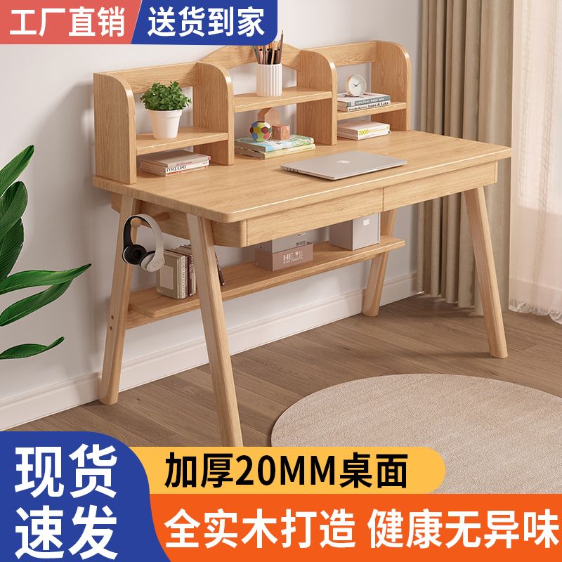免運/速發 公司現貨 學習桌雙人兒童書桌家用寫字臺初中生學生桌椅套裝臥室多功能書架 快速出貨