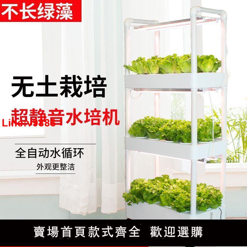 【臺灣公司 超低價】室內陽臺智慧無土栽培裝置家庭種菜機水培蔬菜種植箱有機種菜神器