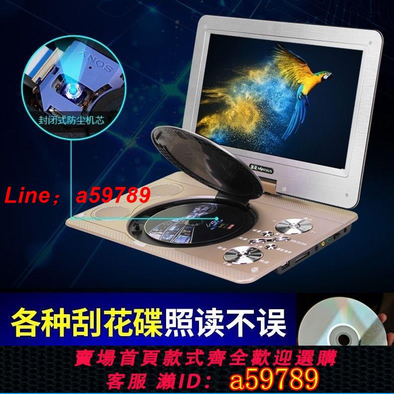 【店長推薦 品牌好貨】金正1359移動dvd影碟機便攜式播放機高畫質兒童evd小電視學生cd光碟