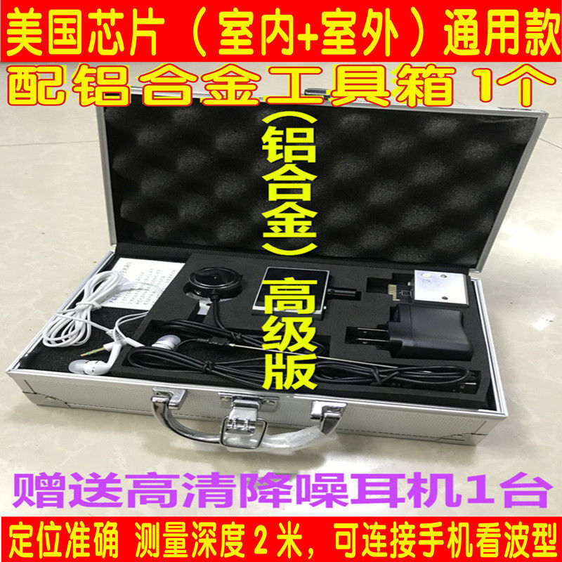 【最低價 公司貨】地下管道測漏儀自來水管高精度漏水檢測儀地暖供熱力管道聽漏儀器 6