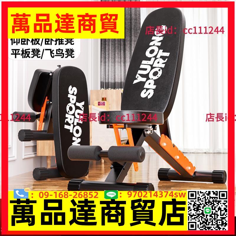 豫龍啞鈴凳可折疊家用健身椅仰臥起坐輔助器材多功能臥推凳子